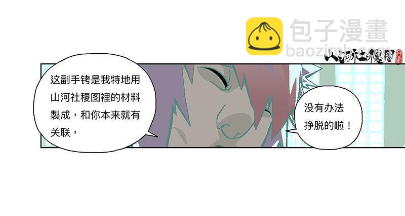 306-最后一个咒印在哪？26