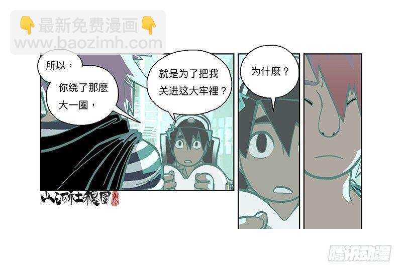 306-最后一个咒印在哪？27