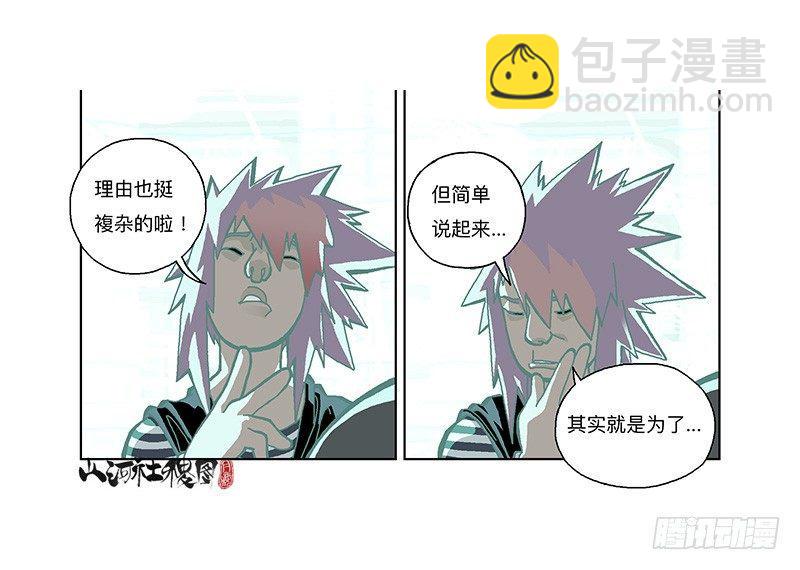 306-最后一个咒印在哪？28