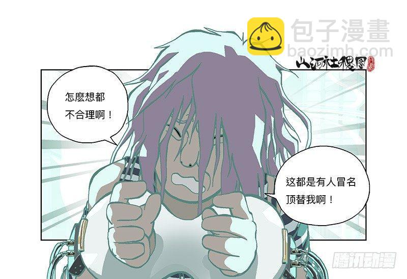306-最后一个咒印在哪？3