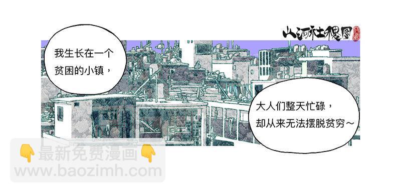 306-最后一个咒印在哪？31