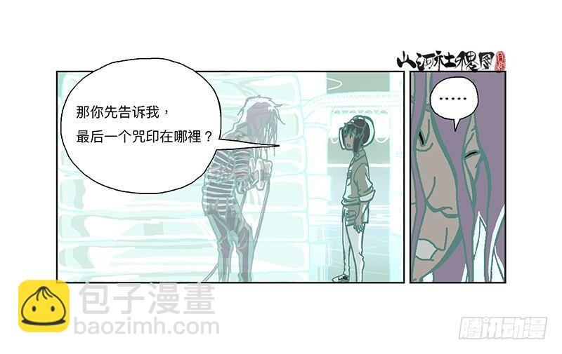306-最后一个咒印在哪？9