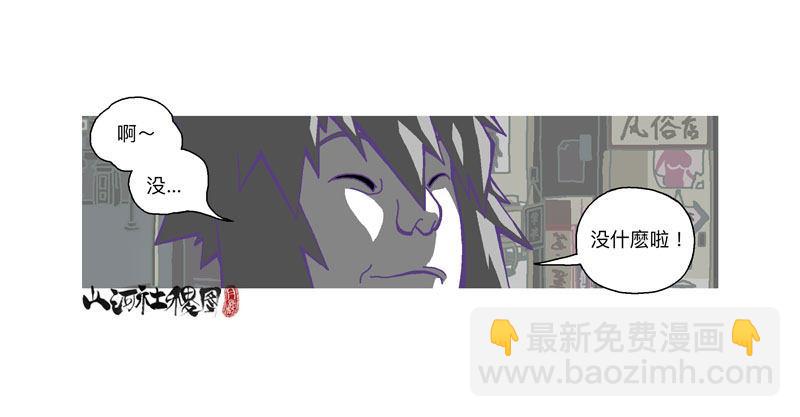 308-哈啾！23