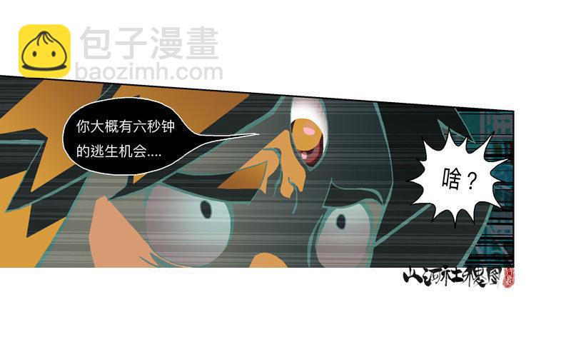 312-大概能撑6秒17