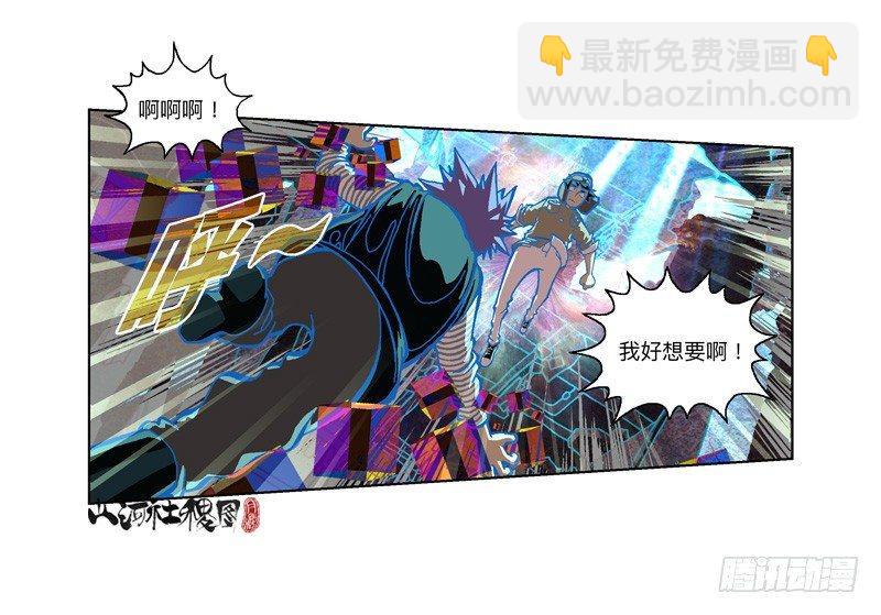 314-那你还敢惹我？17