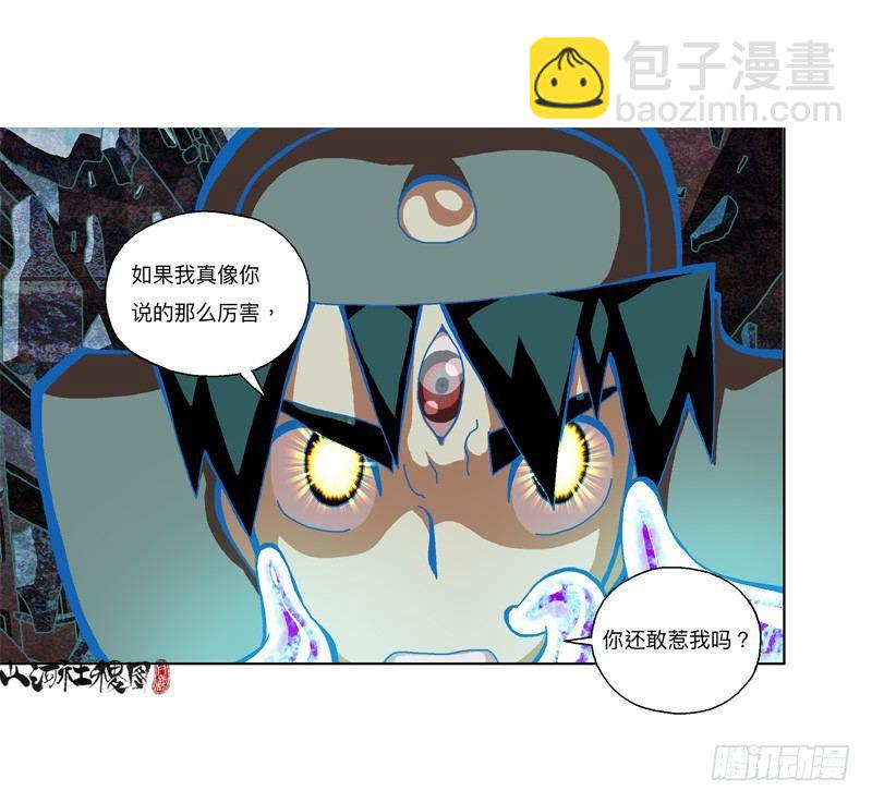 314-那你还敢惹我？4