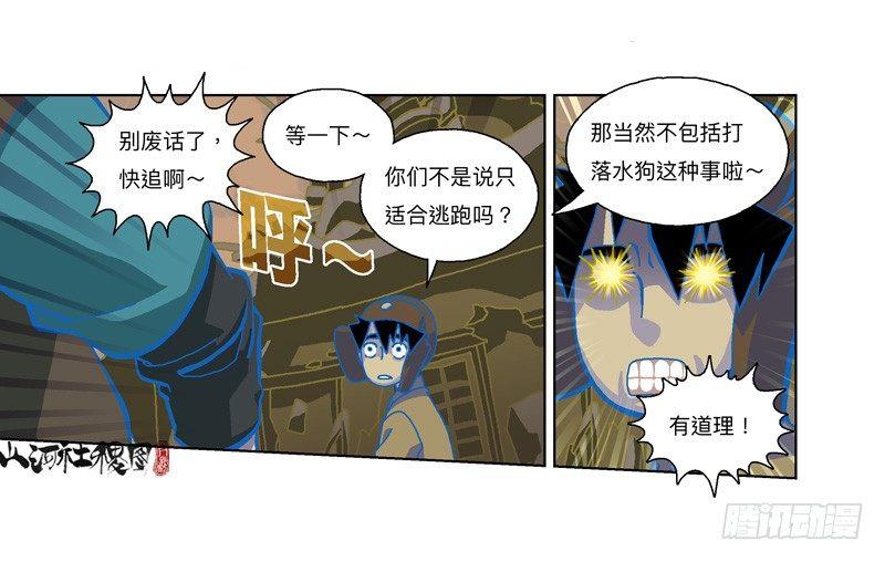 320-落水狗25