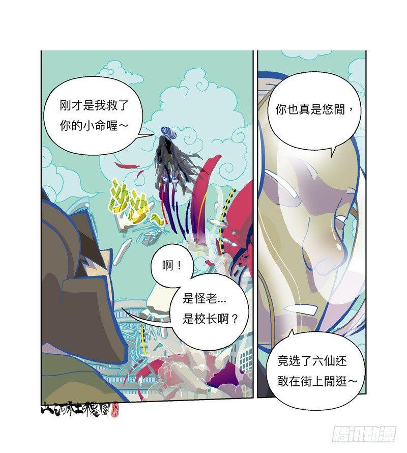 324-有权宰了你16