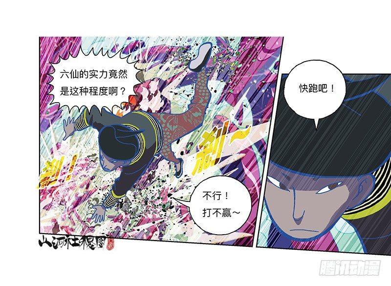 325-吃大便吧你！11