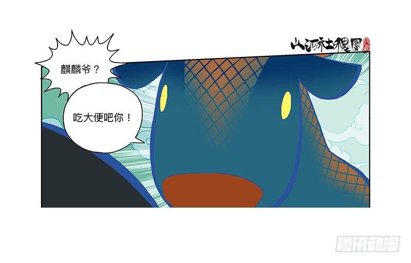 325-吃大便吧你！13