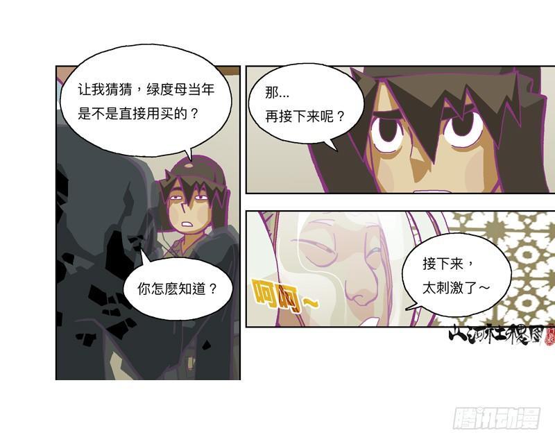 326-反抗也没有意义吧？11