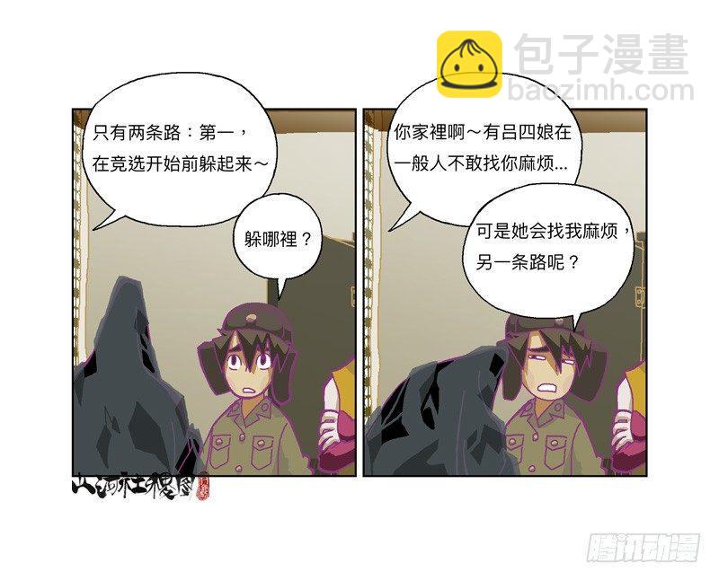 326-反抗也没有意义吧？19