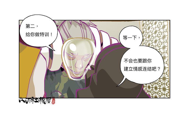 326-反抗也没有意义吧？20