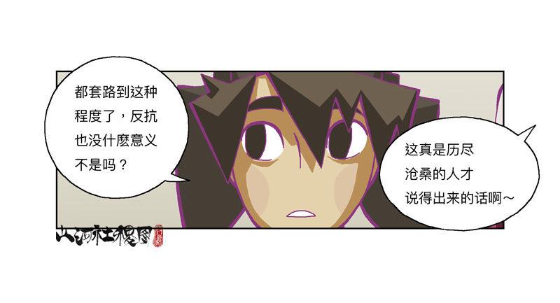 326-反抗也没有意义吧？24