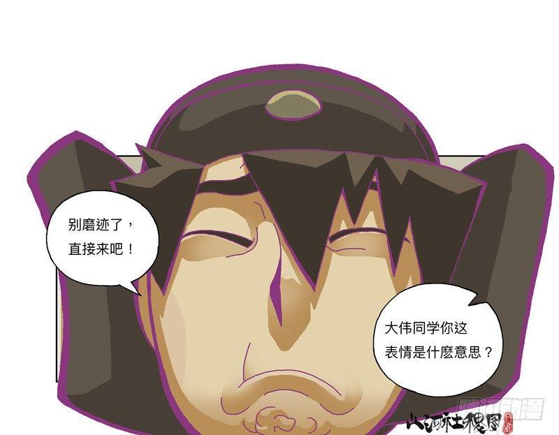 326-反抗也没有意义吧？26