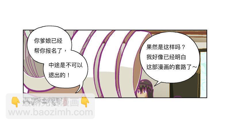 326-反抗也没有意义吧？4