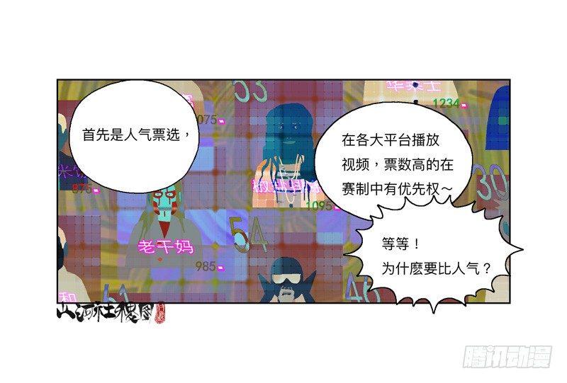 326-反抗也没有意义吧？6