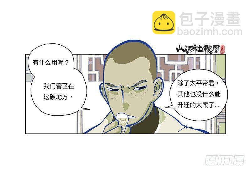 327-没案件的捕快17