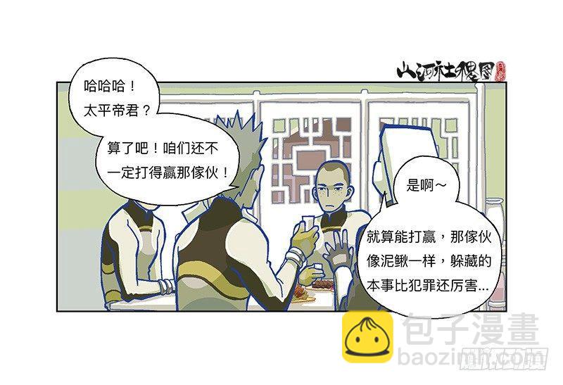327-没案件的捕快18
