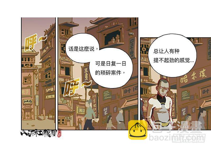 327-没案件的捕快23