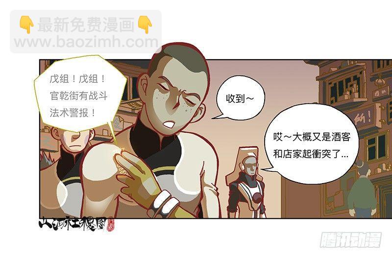 327-没案件的捕快24