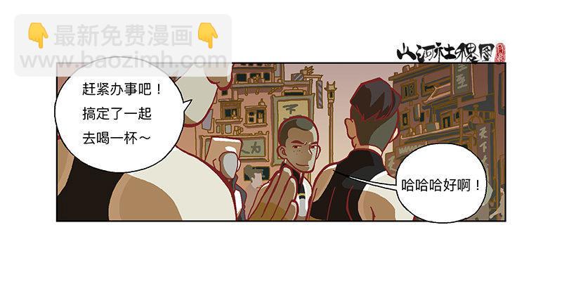 327-没案件的捕快25