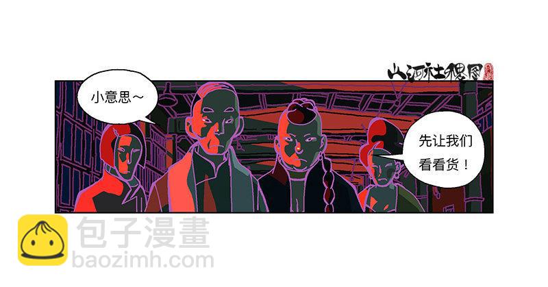 327-没案件的捕快3