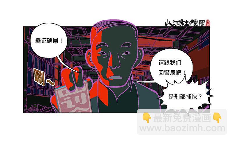 327-没案件的捕快5