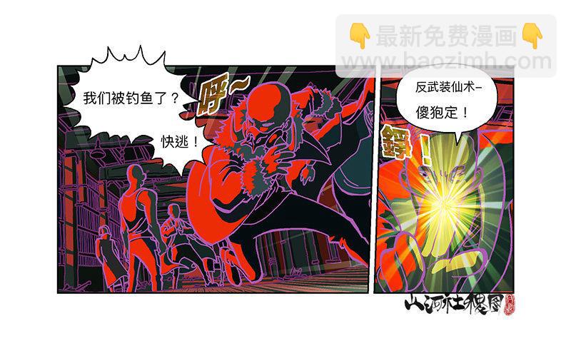 327-没案件的捕快6
