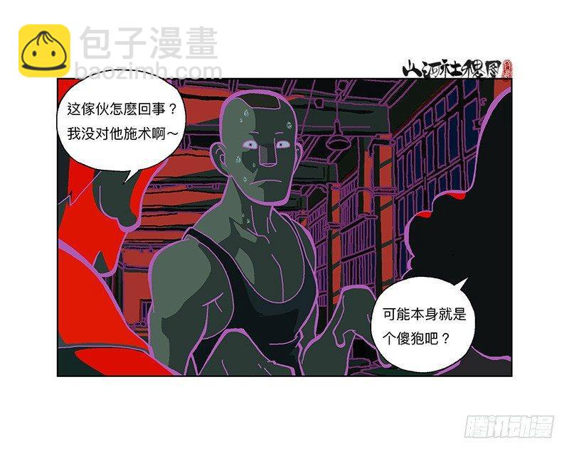 327-没案件的捕快9