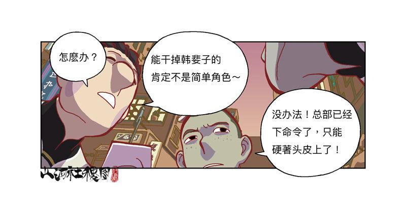 328-管了不该管的闲事0