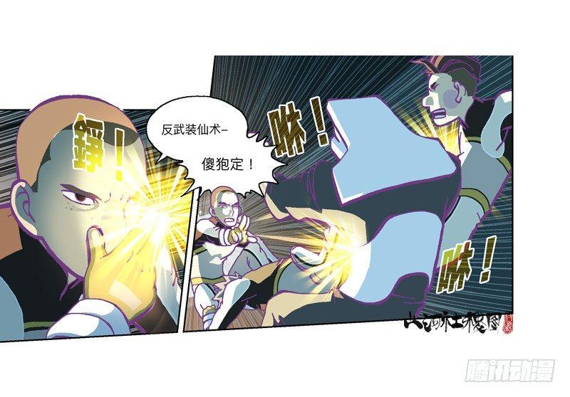328-管了不该管的闲事15