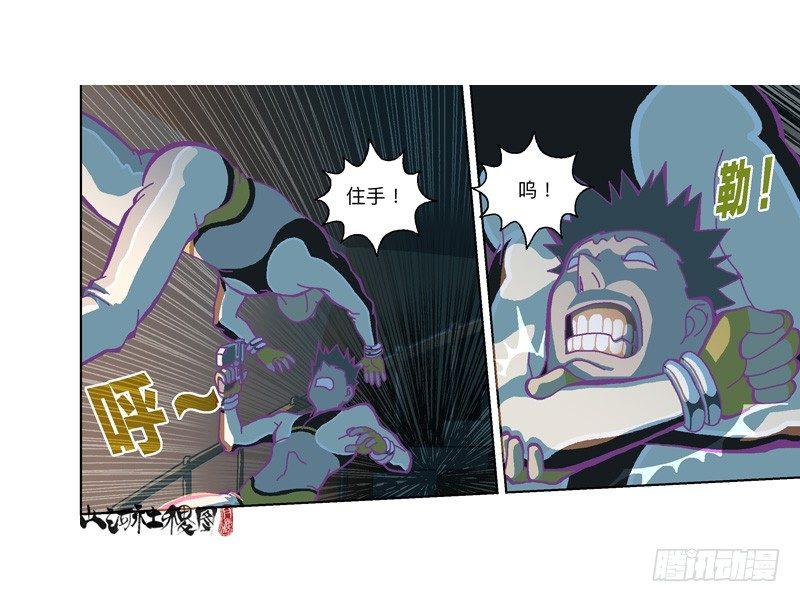 328-管了不该管的闲事6