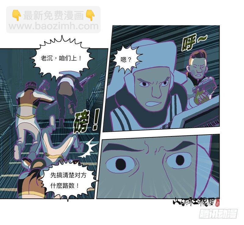 328-管了不该管的闲事9