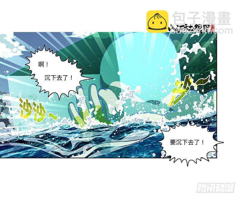 329-沉没16