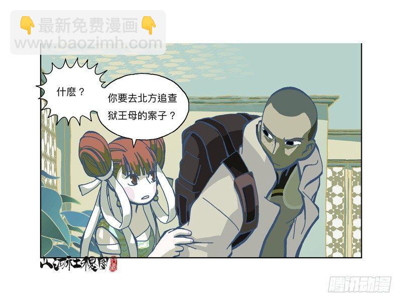 330-啧！真麻烦！13