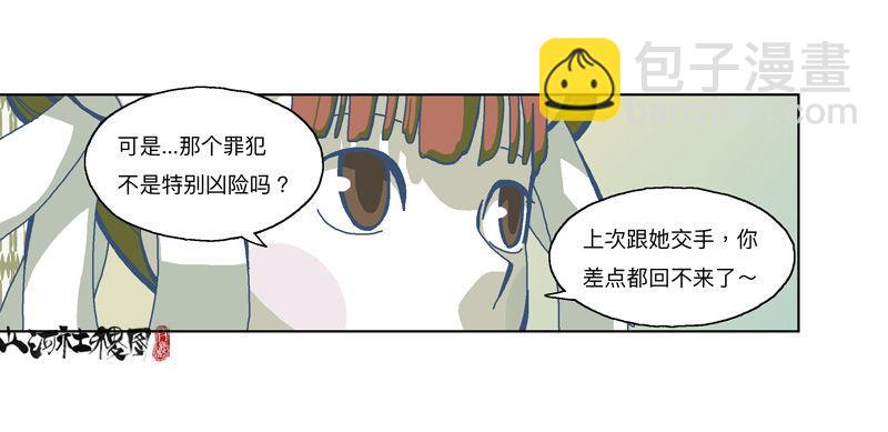 330-啧！真麻烦！14