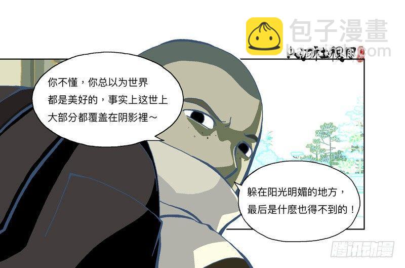 330-啧！真麻烦！15