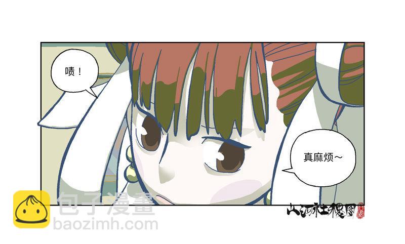 330-啧！真麻烦！18