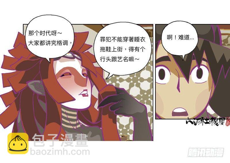 330-啧！真麻烦！6
