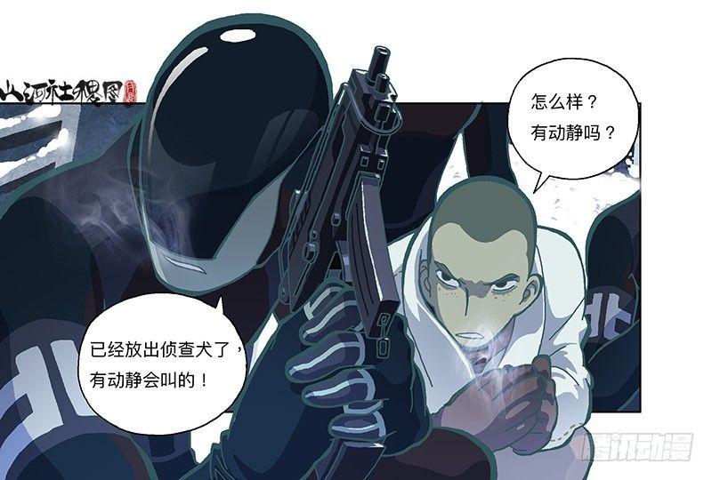 331-你是抓不住我的2