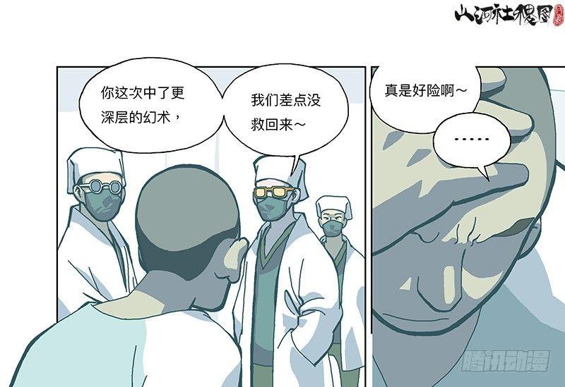 332-无尽梦境25