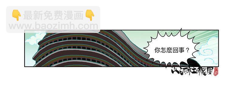 334-你在打什么坏主意？18
