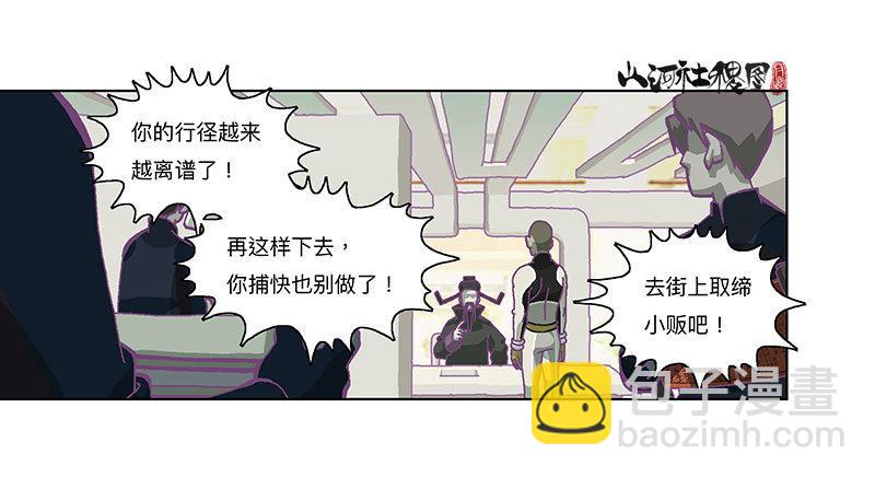 334-你在打什么坏主意？19