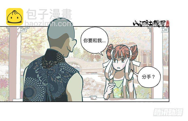 334-你在打什么坏主意？2