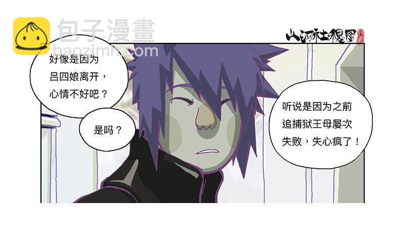 334-你在打什么坏主意？21