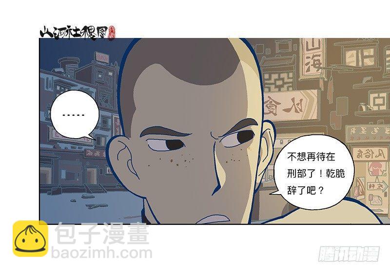 334-你在打什么坏主意？22