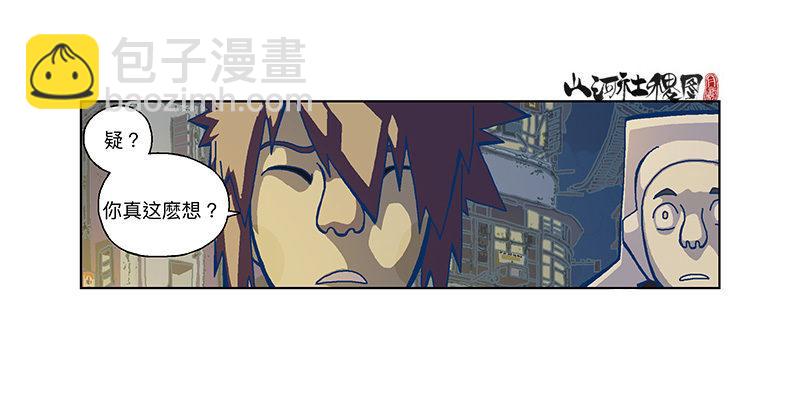 334-你在打什么坏主意？23