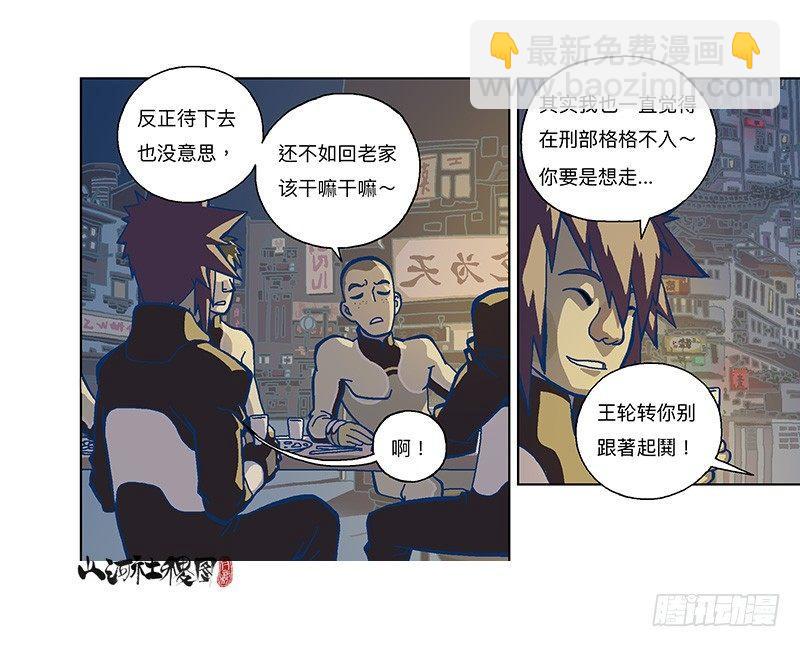 334-你在打什么坏主意？24