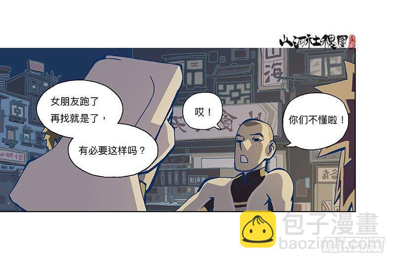 334-你在打什么坏主意？25